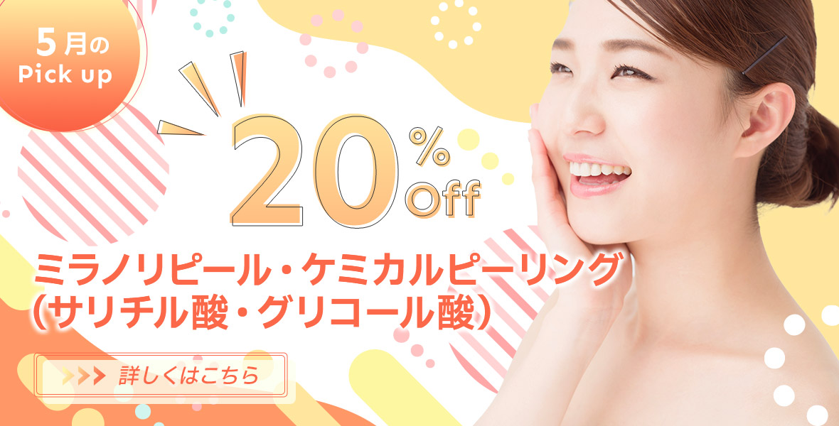 5月のピックアップ