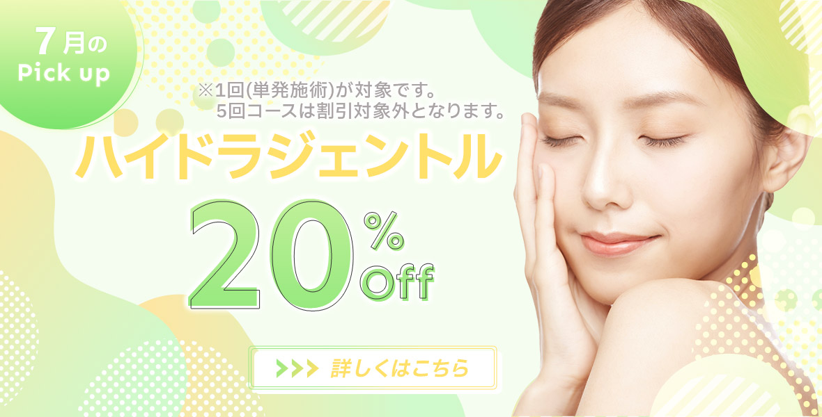 7月のピックアップ
