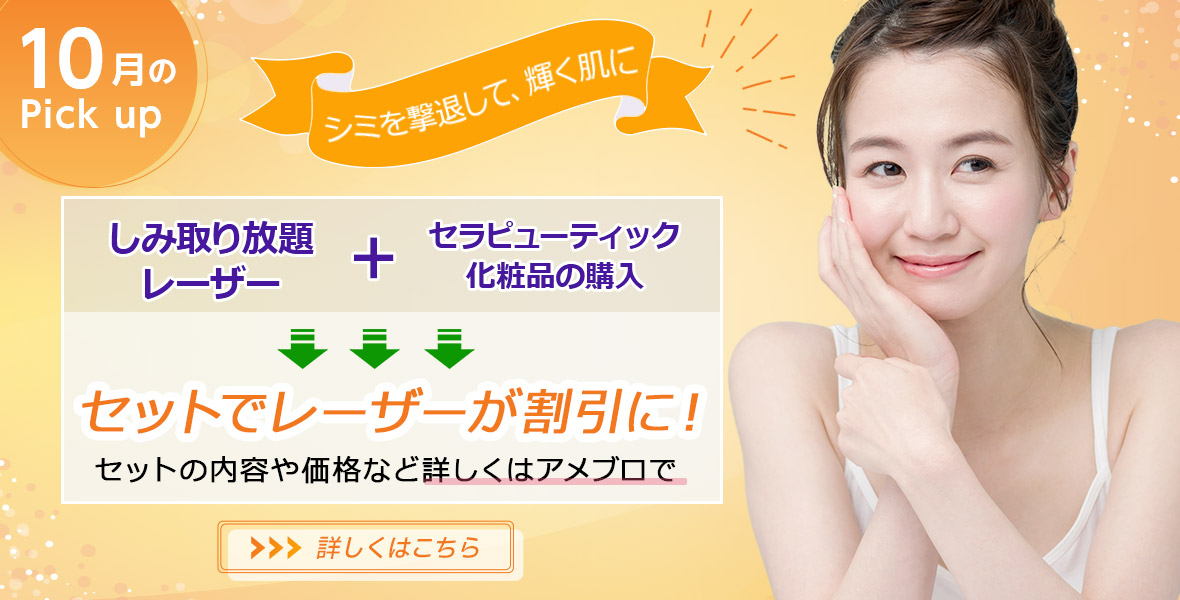 10月のピックアップ