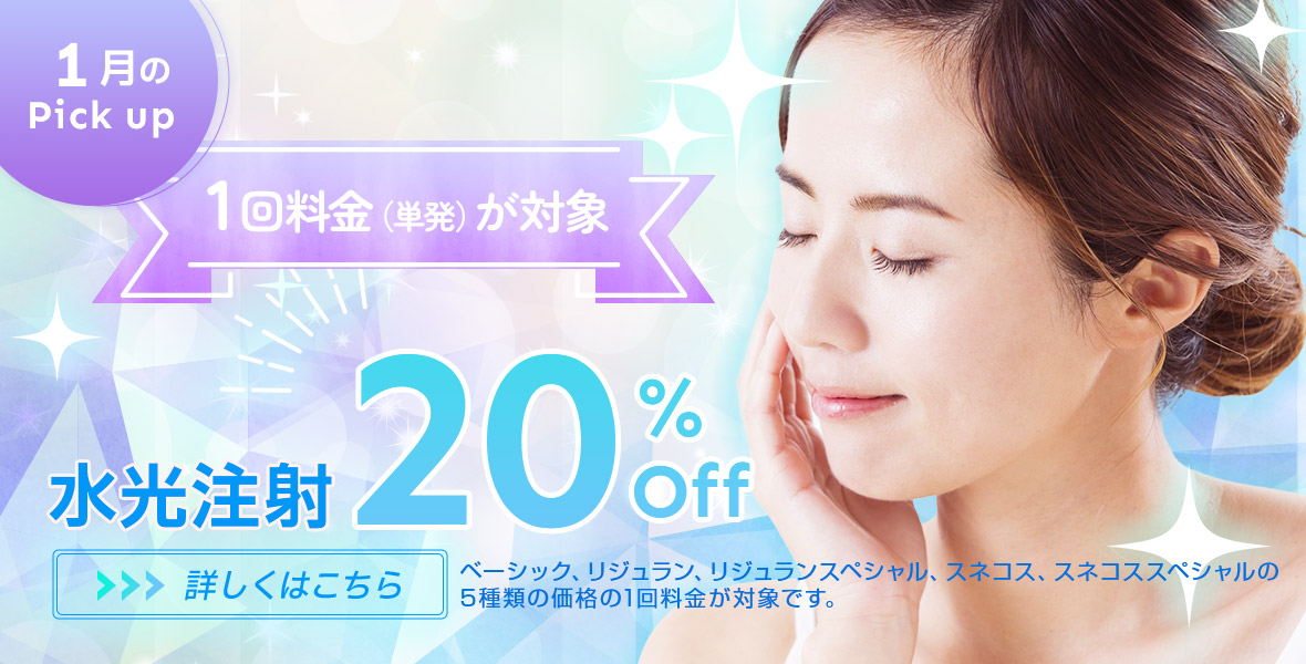 1月のピックアップ