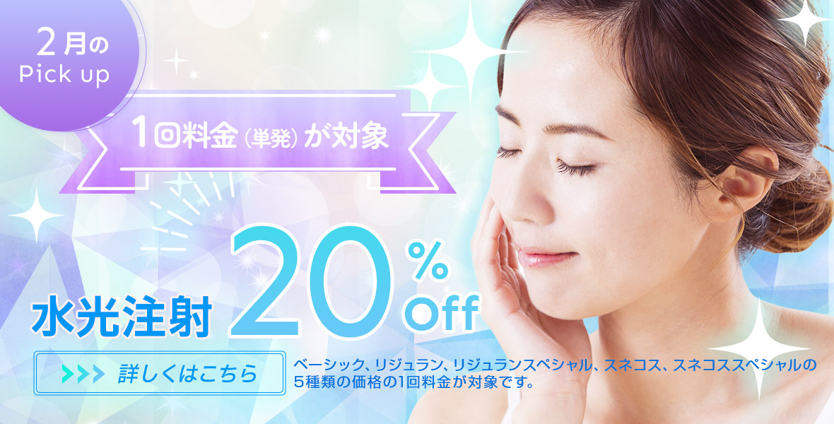 2月のピックアップ