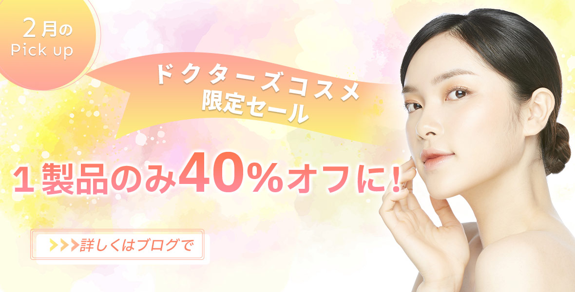 2月のピックアップ