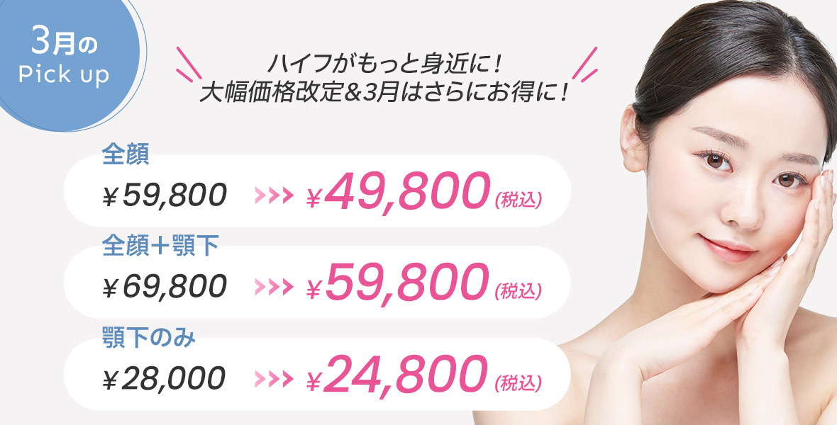 3月のピックアップ