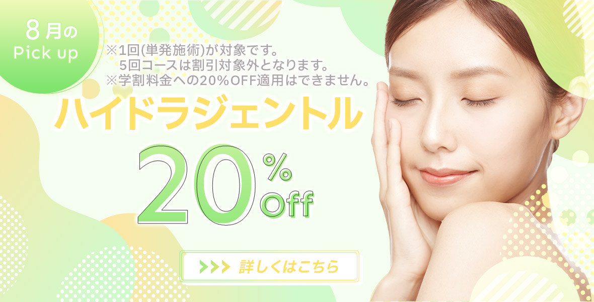 7月のピックアップ